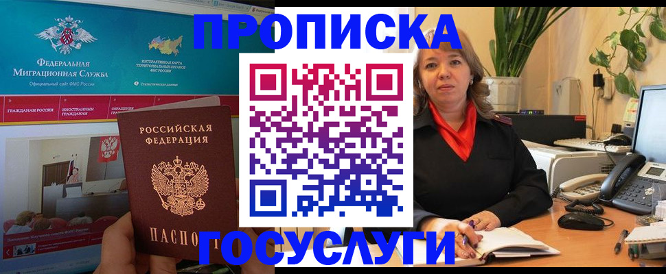 временная регистрация недорого в Белой Калитве