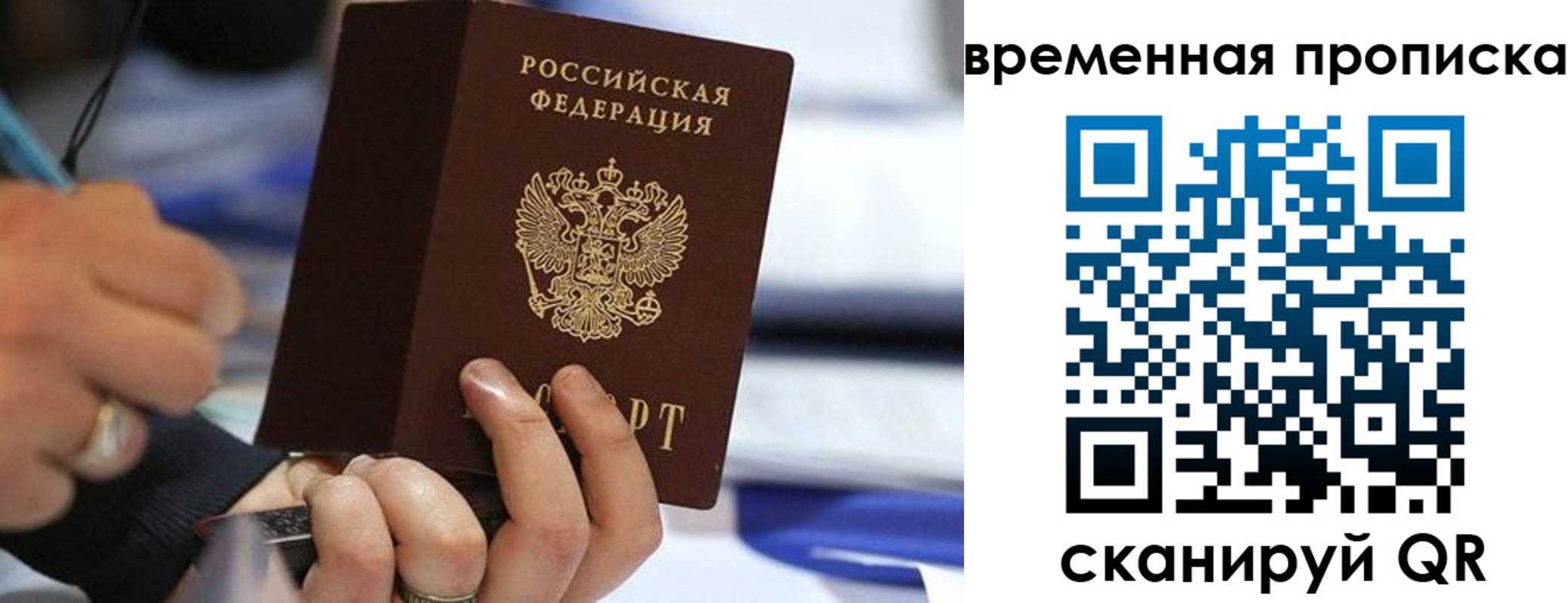 купить прописку в Белой Калитве
