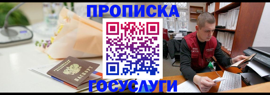 временная регистрация в квартире в Белой Калитве