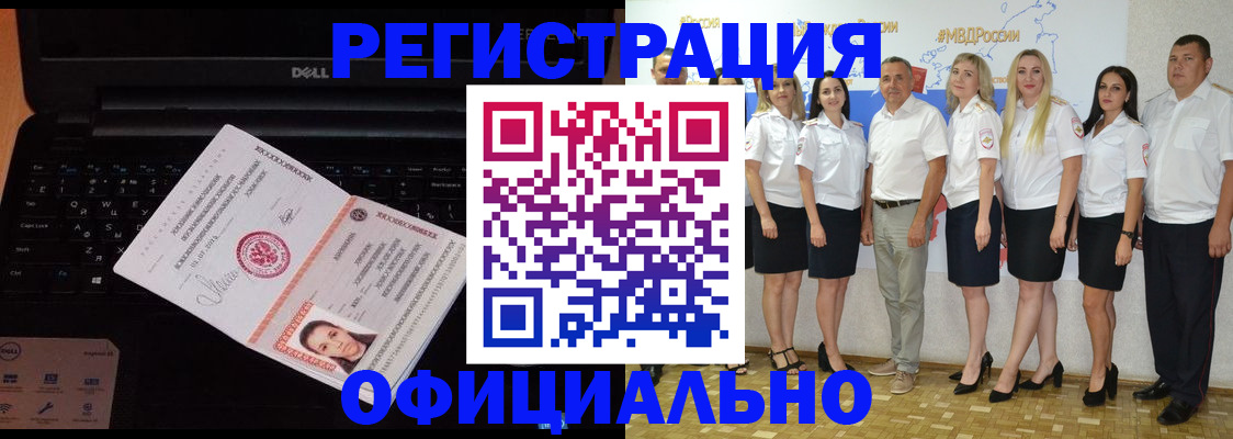 временная прописка в Белой Калитве