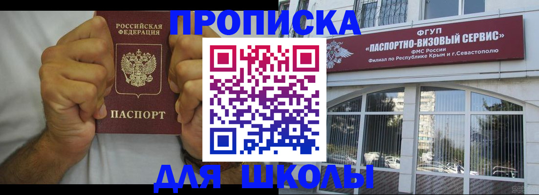 прописка для военкомата в Белой Калитве