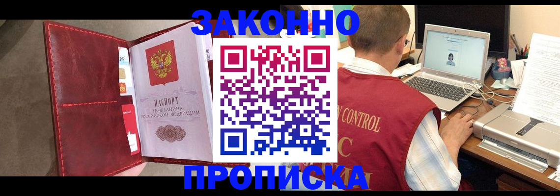 прописка паспорт в Белой Калитве