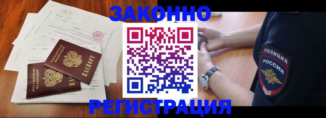 где прописаться в Белой Калитве