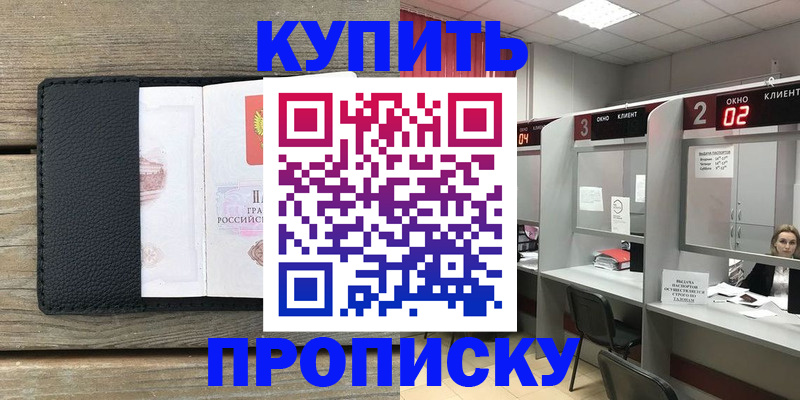 прописка для военкомата в Белой Калитве