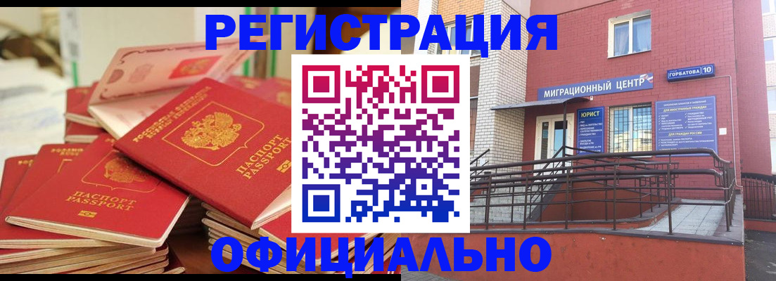 временная регистрация 2025 в Белой Калитве