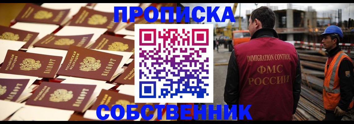 где прописаться в Белой Калитве