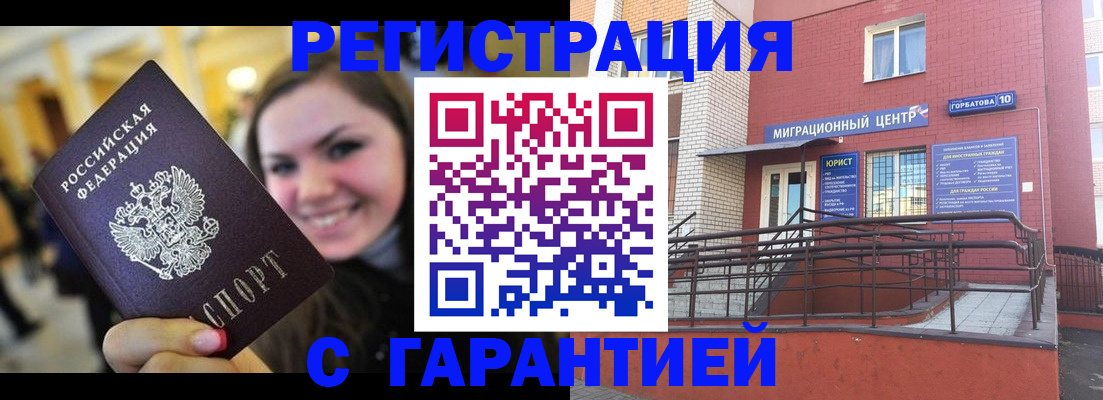 временная регистрация в Белой Калитве