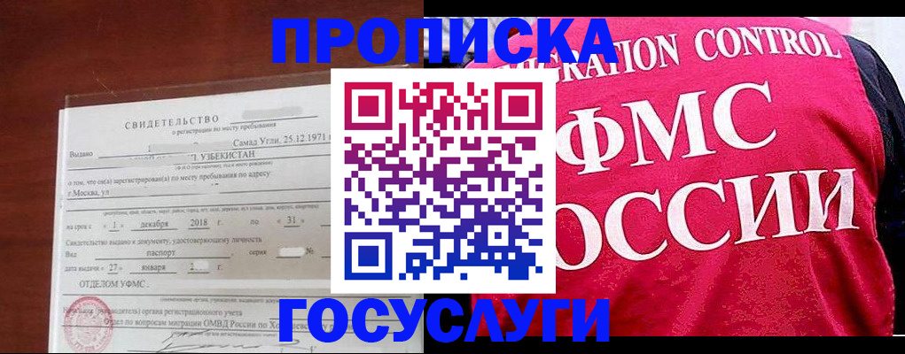 временная регистрация поиск в Белой Калитве
